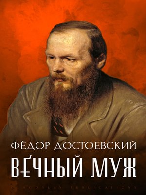 cover image of Vechnyj muzh